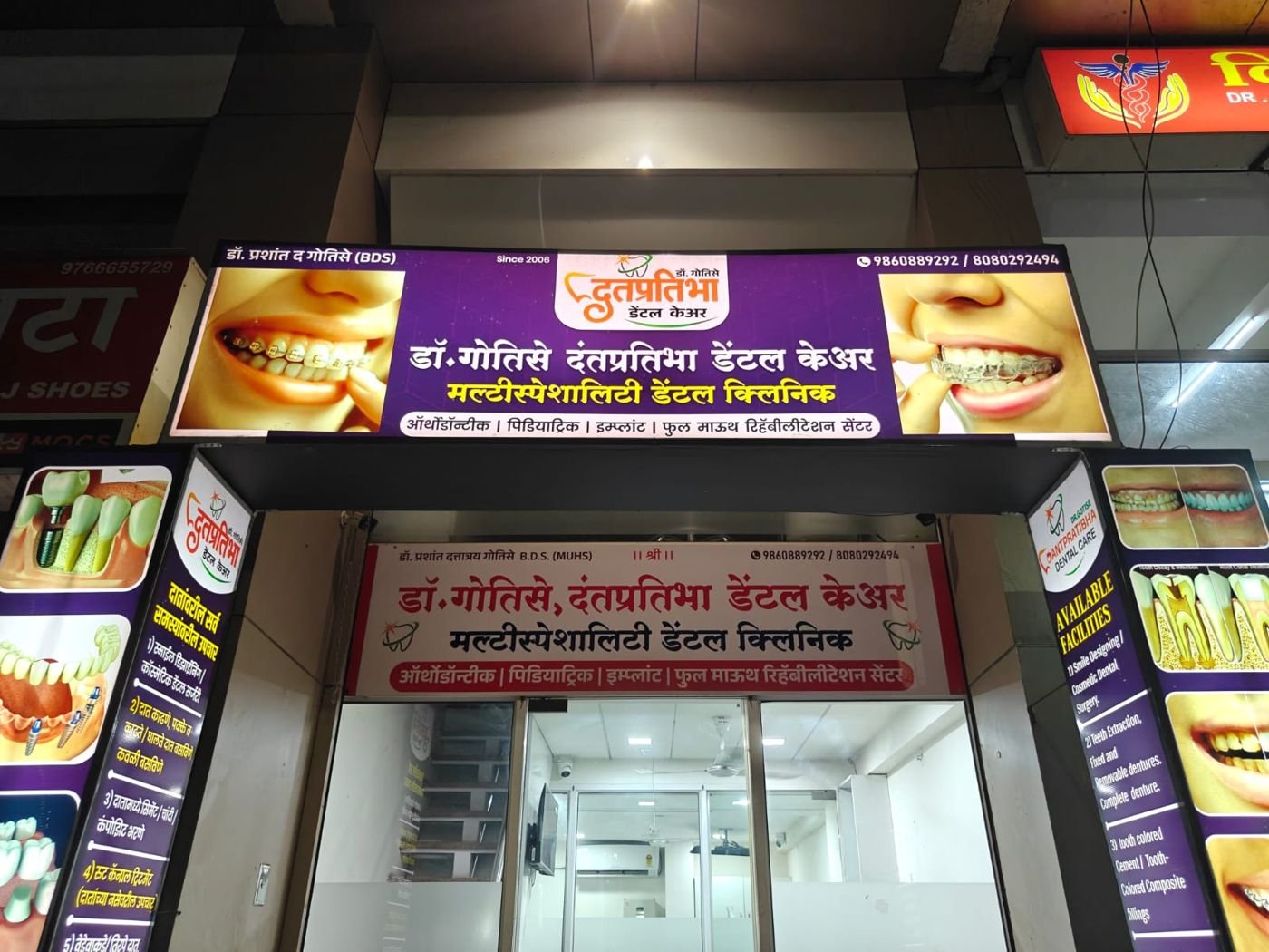 Dantpratibha clinic storefront lit up at night